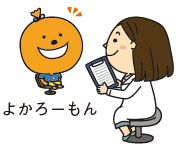 よかろーもんイラスト