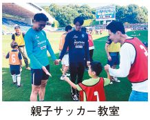 親子サッカー教室の写真