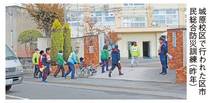 城原校区で行われた区市民総合防災訓練(昨年)の写真
