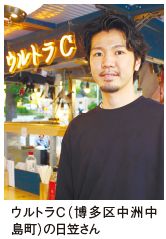 ウルトラＣ（博多区中洲中島町）の日笠さん