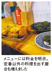 メニューには料金を明示
