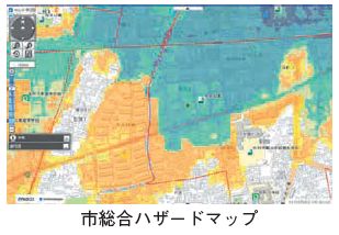 市総合ハザードマップ