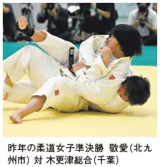 昨年の柔道女子準決勝敬愛（北九州市） 対 木更津総合（千葉）