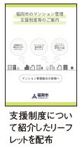 リーフレットの表紙