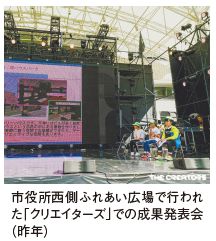 クリエイターズ