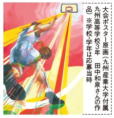 大会ポスター原画