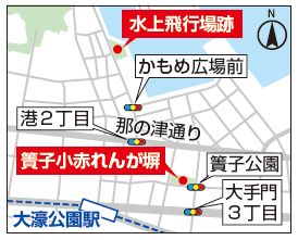 水上飛行場跡と赤れんが塀地図