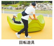 回転遊具写真