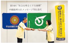 区長伝達の写真