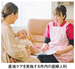 産後ケアを実施する市内の産婦人科