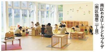 おおはし子どもプラザ