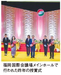 福岡国際会議場メインホールで行われた昨年の授賞式