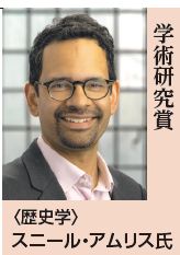 スニール・アムリス氏