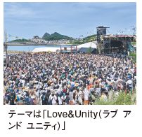 テーマは「Love＆Unity（ラブアンドユニティ）」