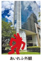 あいれふ外観