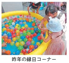 昨年の縁日コーナー写真