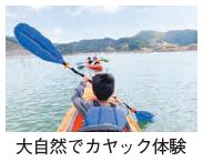 大自然でのカヤック体験写真
