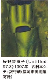 作品の写真