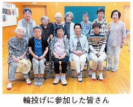 輪投げに参加した皆さんの写真