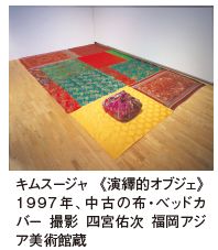 作品の写真 福岡アジア美術館蔵