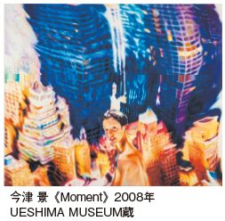作品の写真　UESHIMA MUSEUM蔵