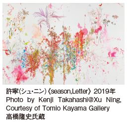 作品の写真　高橋隆史氏蔵