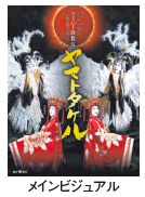 メインビジュアル