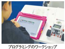 プログラミングのワークショップ
