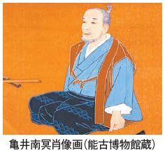 亀井南冥肖像画(能古博物館蔵)