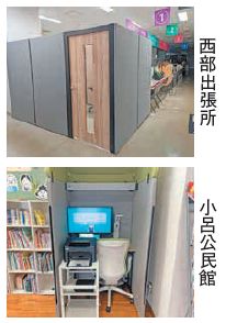 西部出張所と小呂公民館の写真