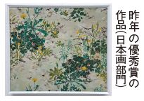 昨年の優秀賞の作品(日本が部門)写真