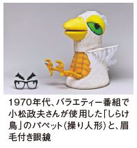 しらけ鳥