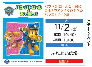 ステージイベントのビジュアル