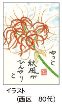 投稿イラスト