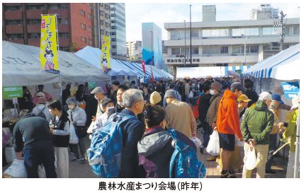 農林水産まつり会場（昨年）