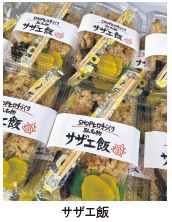 サザエ飯の写真