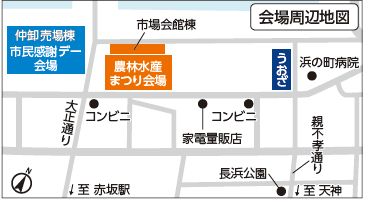 会場周辺マップ