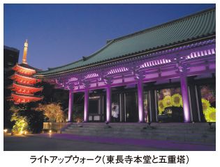 ライトアップウォーク（東長寺本堂と五重塔）