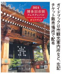 ガイドブックの表紙