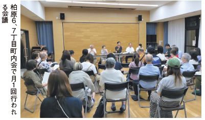 柏原６、７丁目町内会で月１回行われる会議の様子
