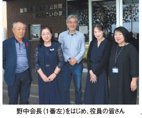 野中会長（1番左）をはじめ、役員の皆さん