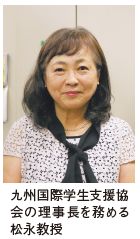 九州国際学生支援協会の理事長を務める松永教授