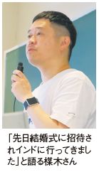 「先日結婚式に招待されインドに行ってきました」と語る楳木さん