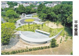 平尾霊園