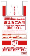 特小10リットルサイズの写真