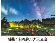 撮影：南阿蘇ルナ天文台