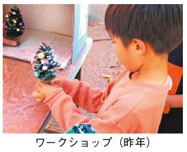 昨年のワークショップの写真