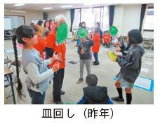 皿回し(昨年)の写真