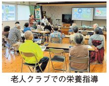 老人クラブでの栄養指導の写真