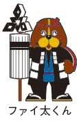 火消し半纏を着て纏を持ったファイ太くんのイラスト
